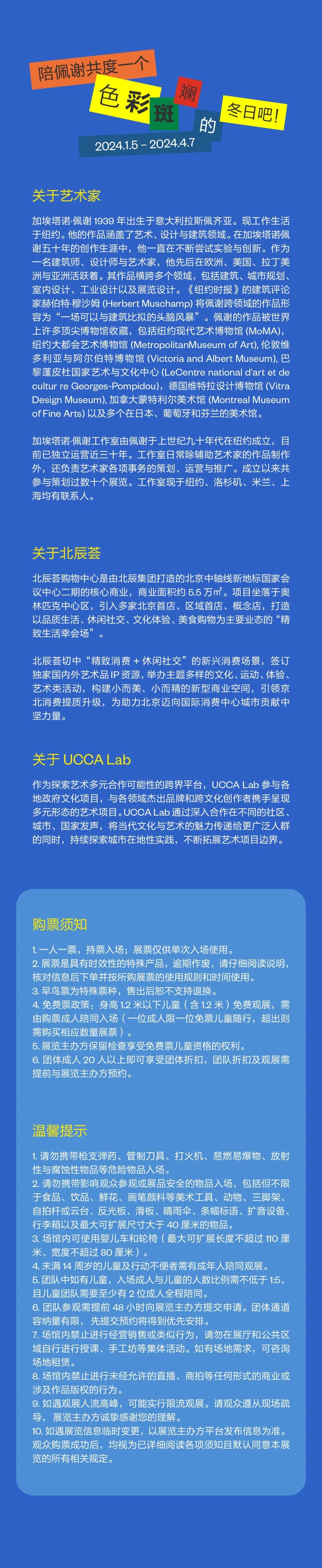 https://img10.artimg.net/public/beian/jpeg/202401/ad326eebd551d760fa30a7b61554f99d.jpeg