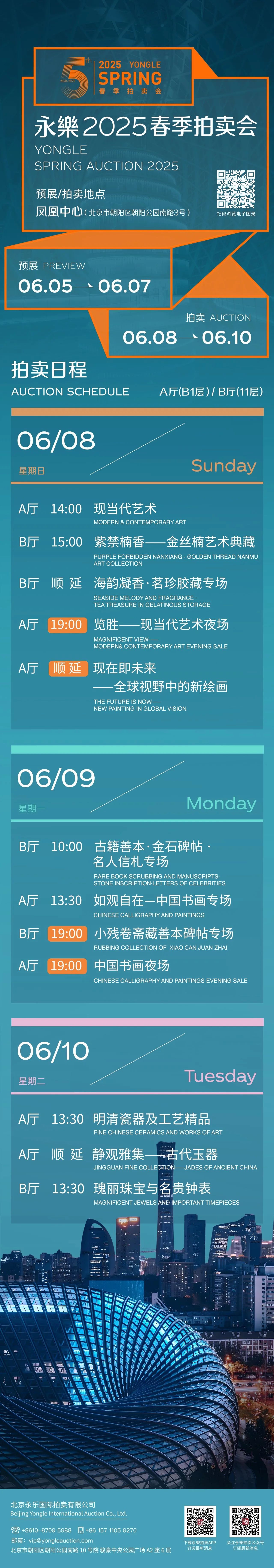 https://img10.artimg.net/public/beian/jpeg/202505/0647cc9c2ec64787861ba70b16120f24.jpeg