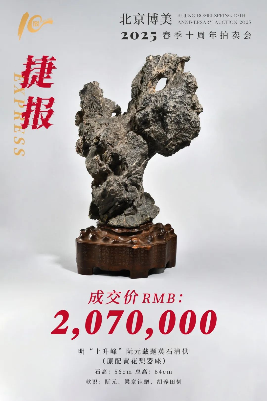 https://img10.artimg.net/public/beian/jpeg/202506/3a79e5770a7aecd8661326d978ff7972.jpeg