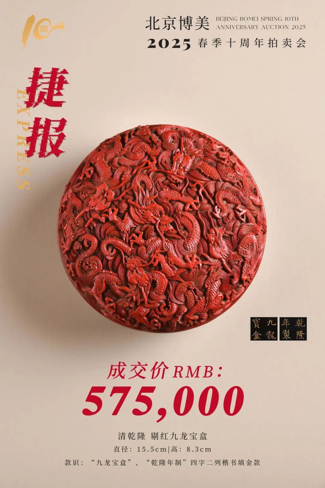 https://img10.artimg.net/public/beian/jpeg/202506/44dfb592a55fdfdacd1683481b7e35af.jpeg