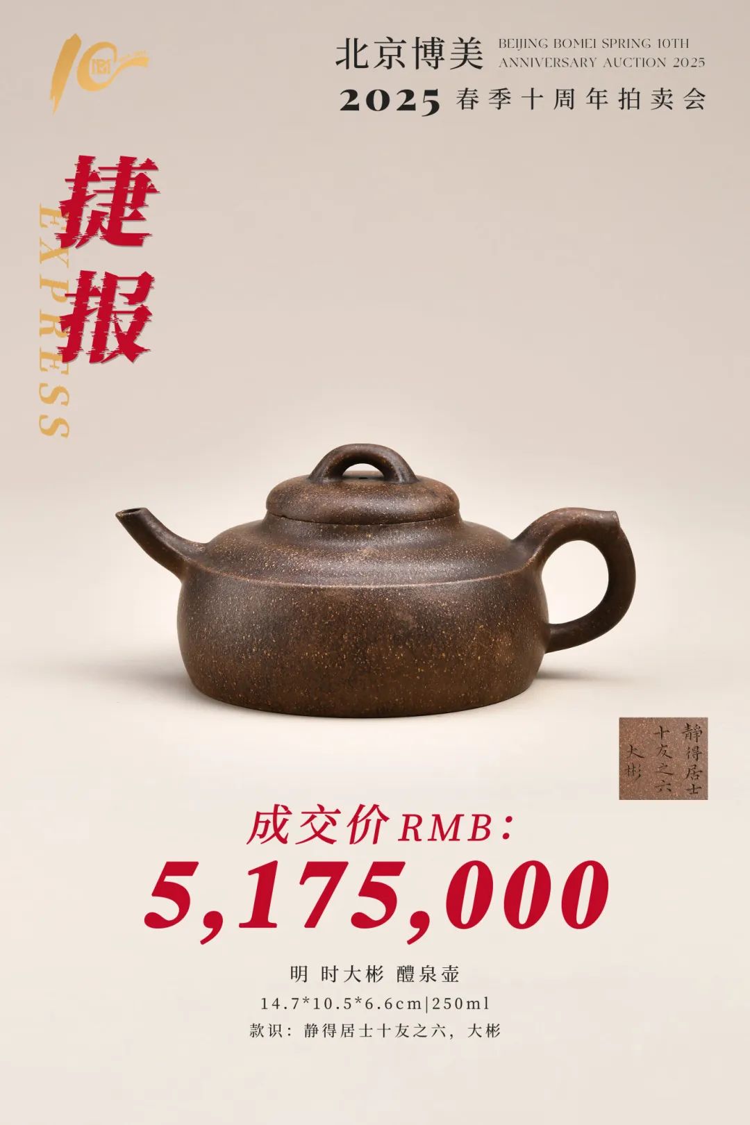 https://img10.artimg.net/public/beian/jpeg/202506/85a016c816b81bb7f6e2a70415a843c2.jpeg
