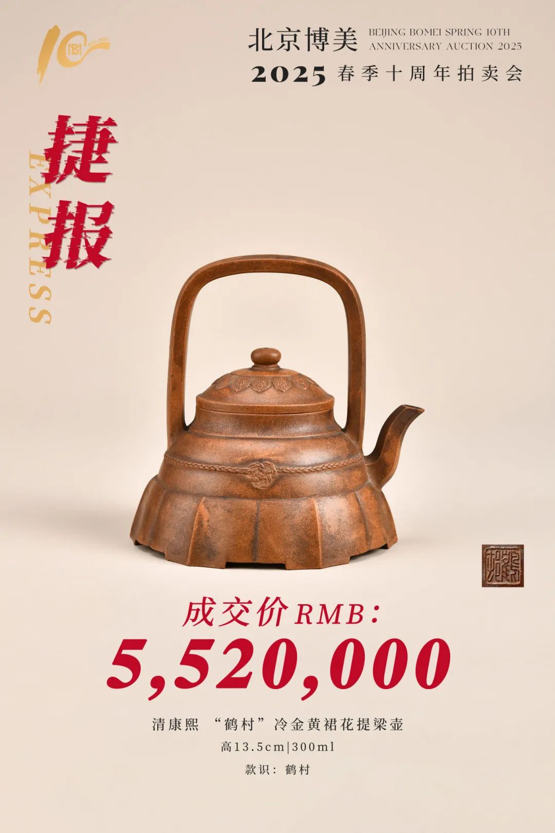 https://img10.artimg.net/public/beian/jpeg/202506/86ef79fc1235f67e39be7d0aab84eaec.jpeg