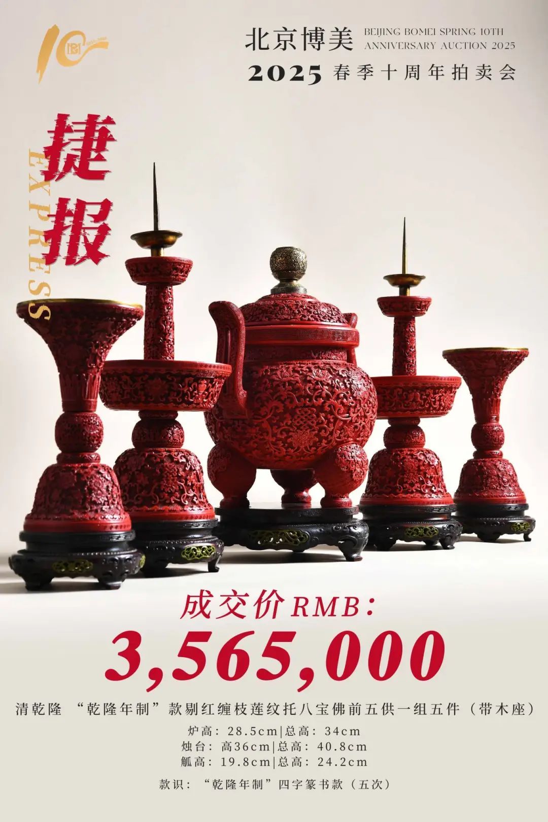 https://img10.artimg.net/public/beian/jpeg/202506/89801c540e6bc06b2ba6c4587e2c749f.jpeg
