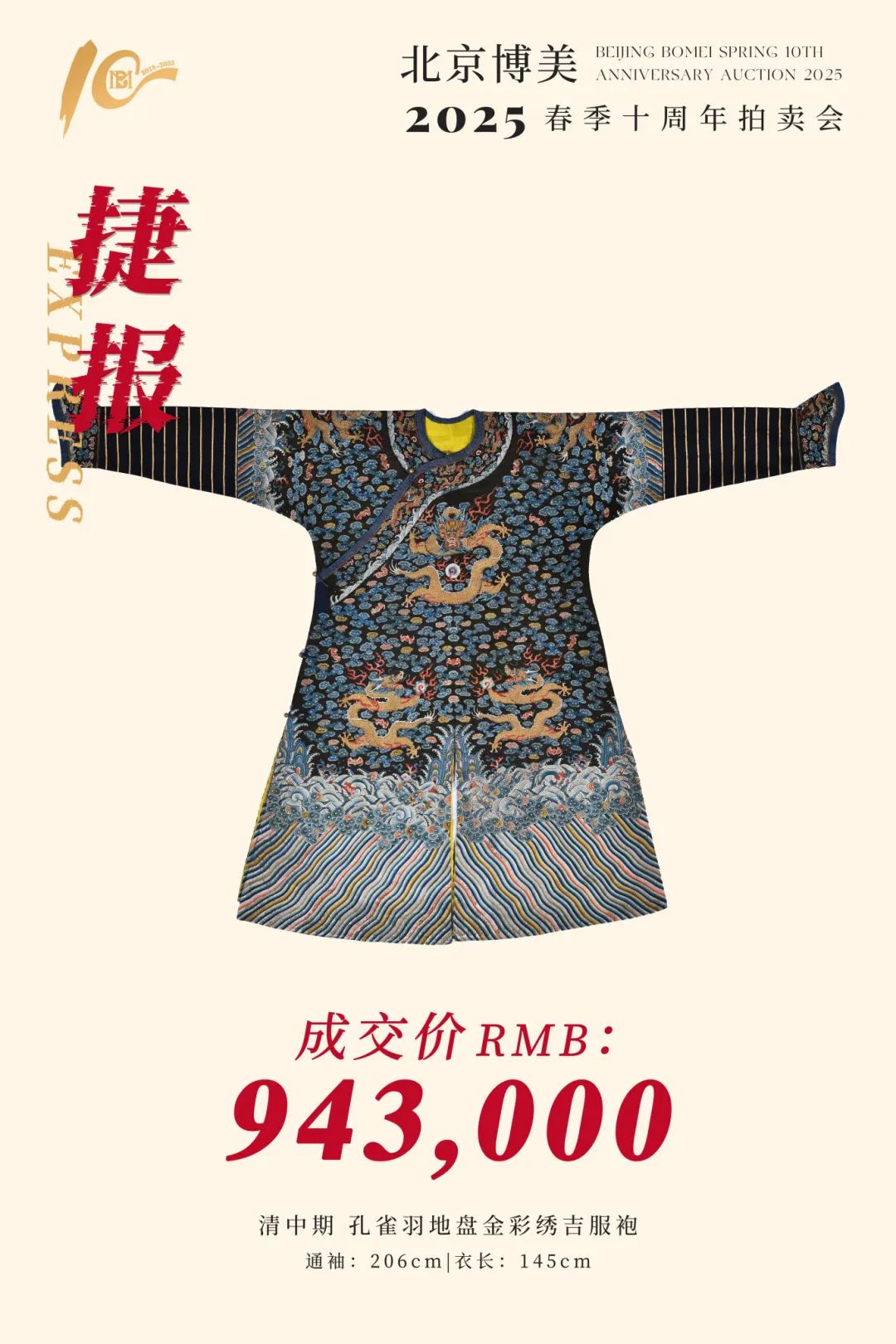 https://img10.artimg.net/public/beian/jpeg/202506/dcb99c25fdcabc1b9b76cc8c5c8048ae.jpeg
