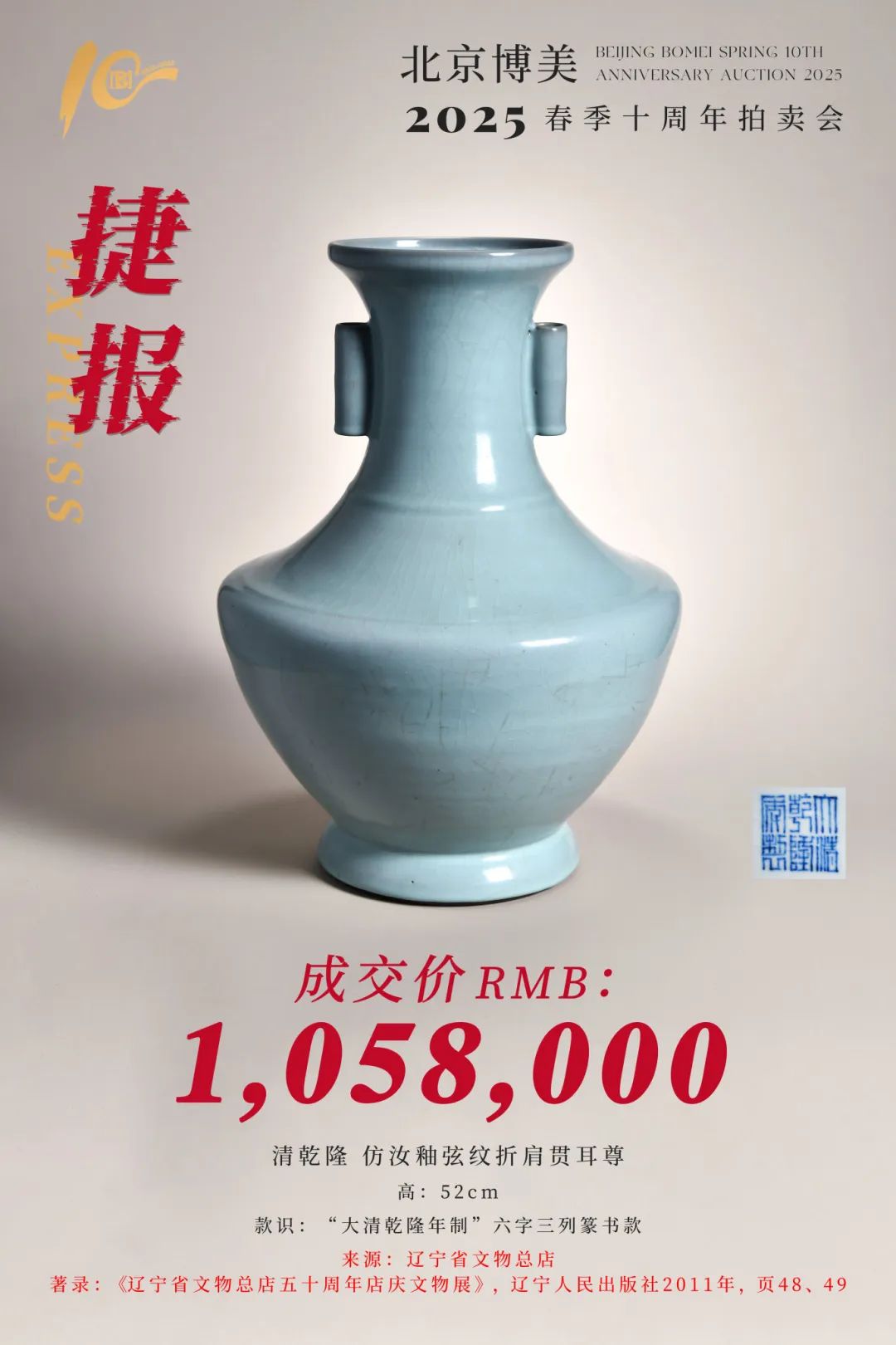https://img10.artimg.net/public/beian/jpeg/202506/dfebb79964b2475b03a740787bf0b3b8.jpeg