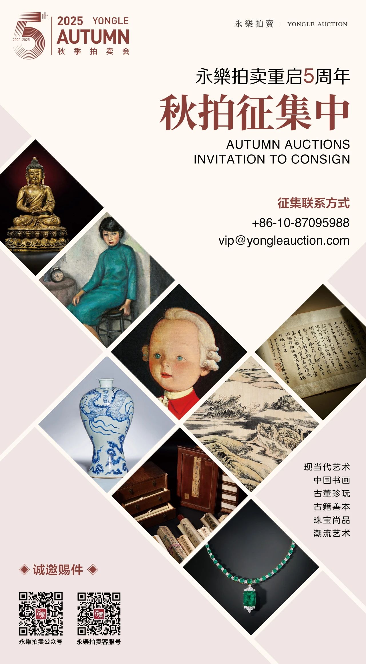 https://img10.artimg.net/public/beian/jpeg/202507/43dd772a4ddfc7da496fd061302ffd77.jpeg