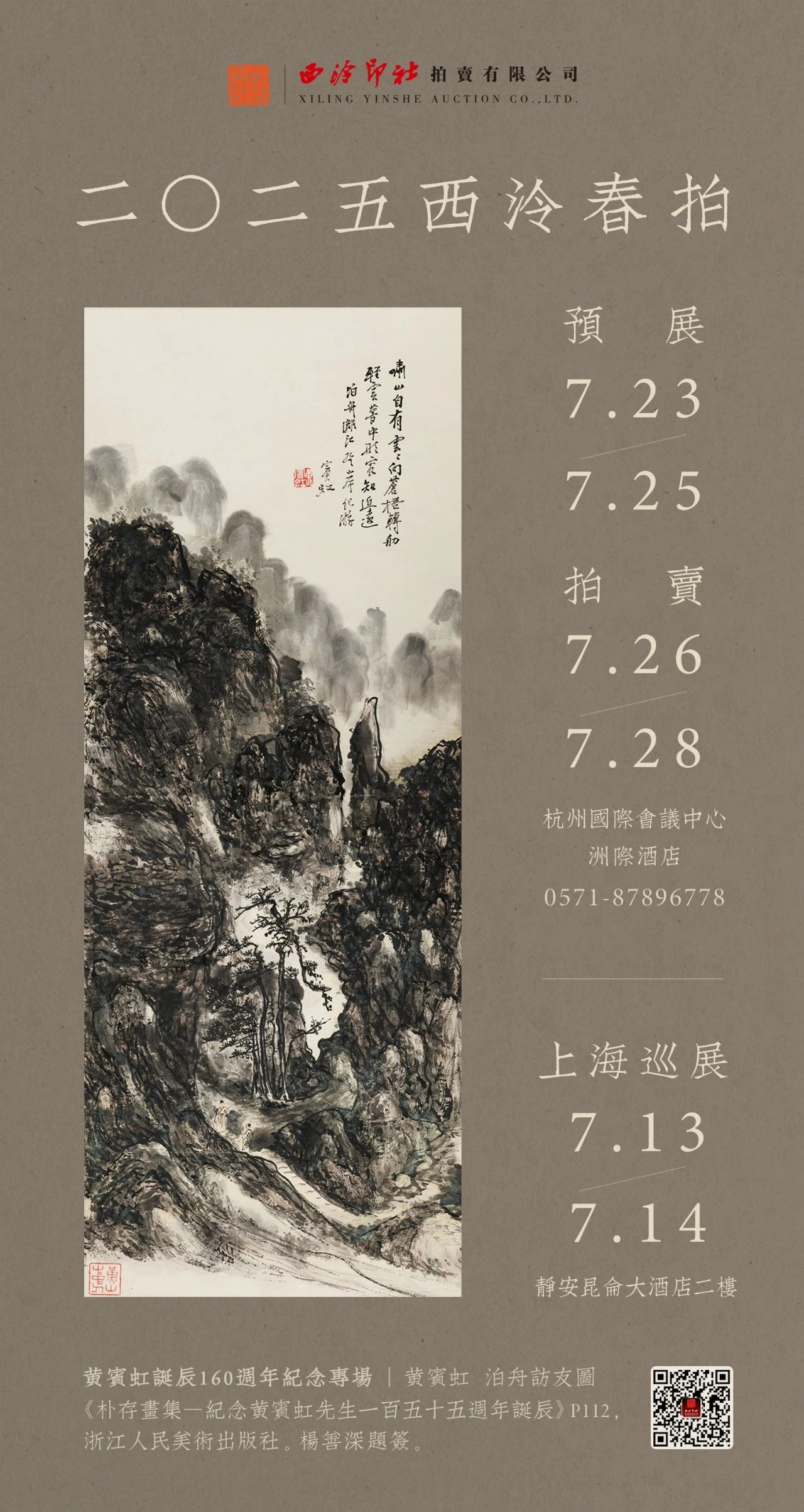 https://img10.artimg.net/public/beian/jpeg/202507/a68fe6f681531e626071f75550775c61.jpeg