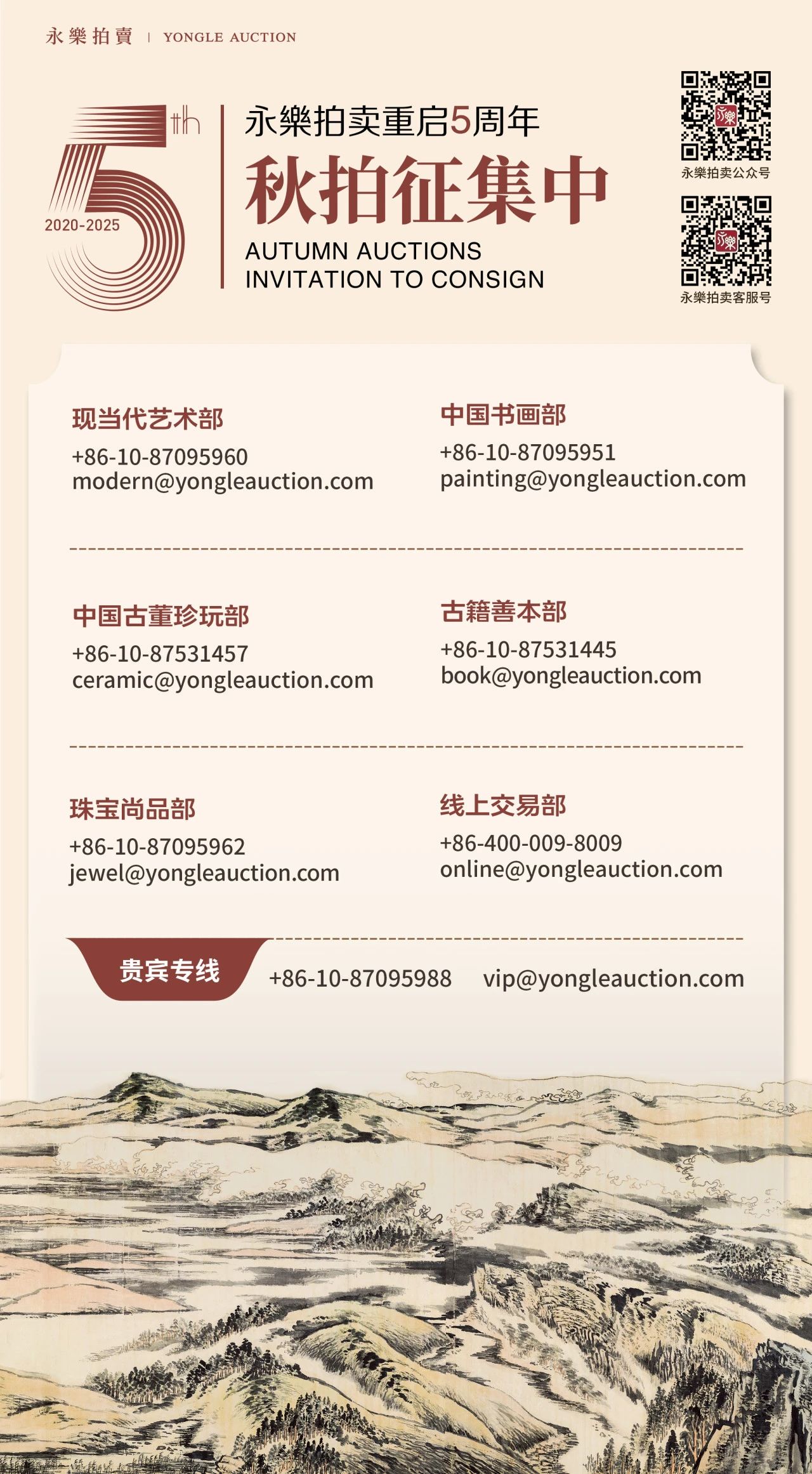 https://img10.artimg.net/public/beian/jpeg/202507/baade08c1063111660bc7b3ca6f19d79.jpeg