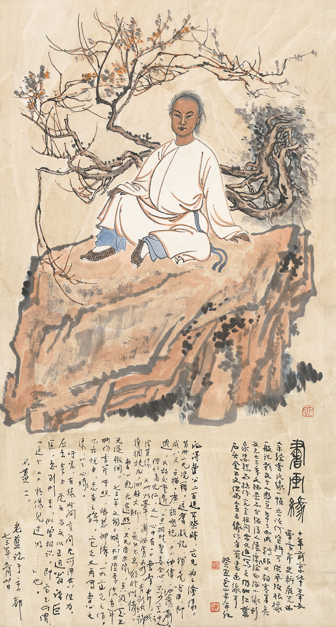 《红楼梦·曹雪芹》101/199