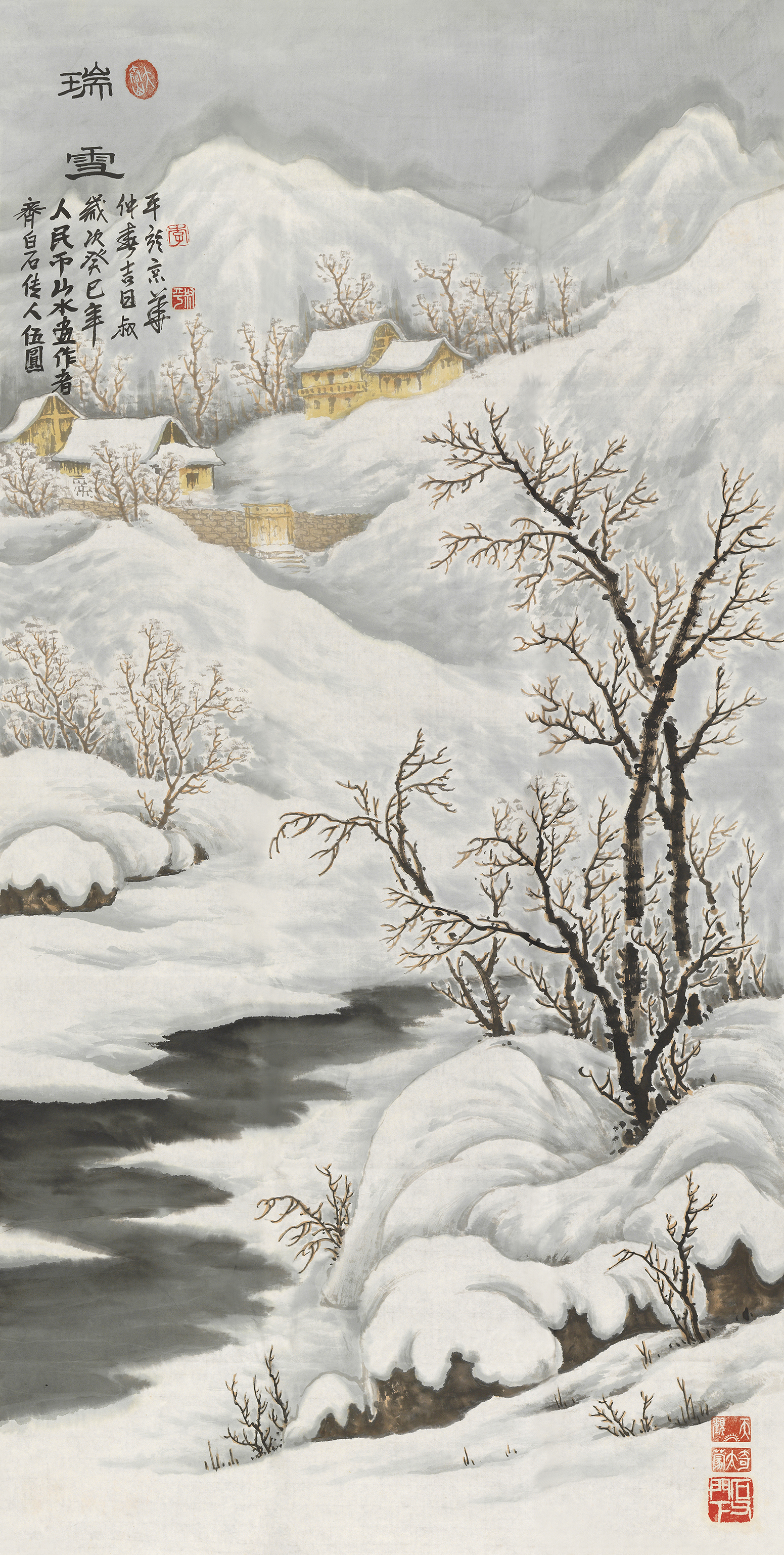 瑞雪