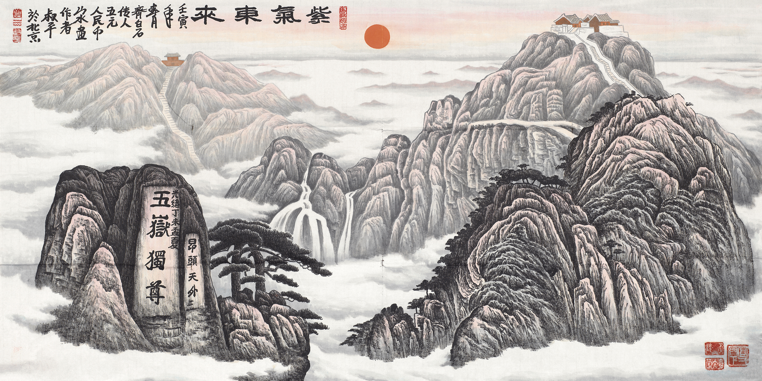 紫气东来