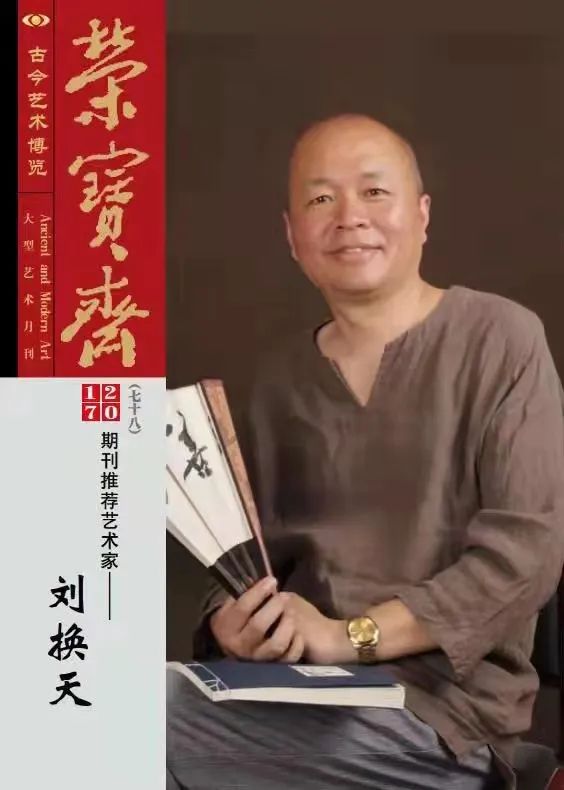 中国馆藏级艺术家名单图片