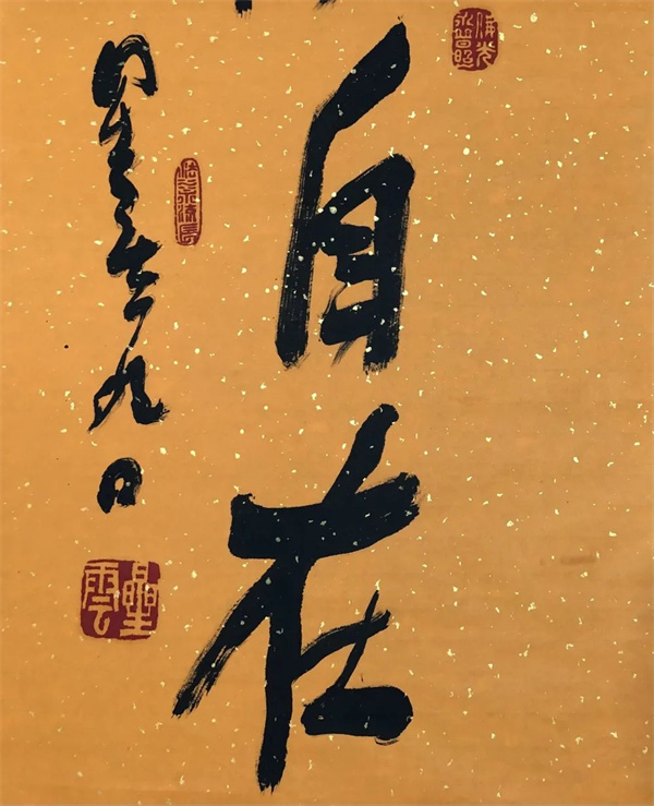 苏士澍,星云大师 | 砚海拍卖2022八月网络拍卖会精品撷珍-市场观察