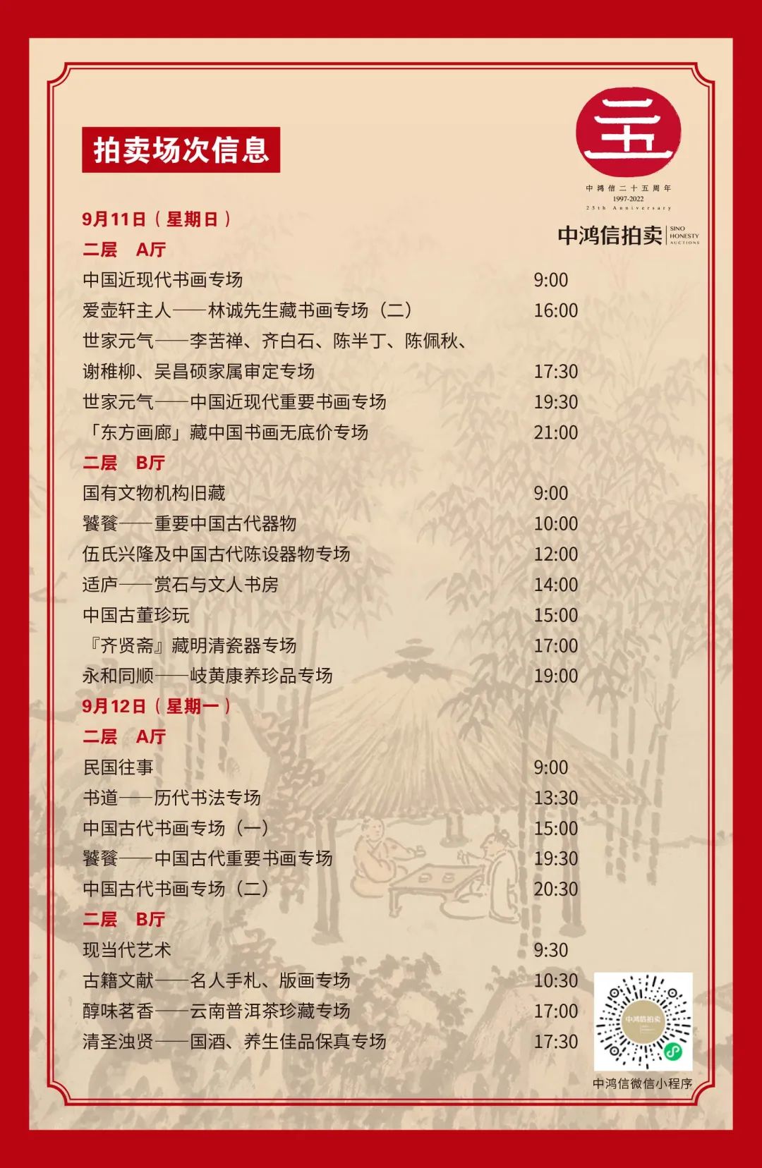 https://img10.artimg.net/public/beian/jpg/202209/0b9b29e7fe401490ba5f2a933489f3de.jpg