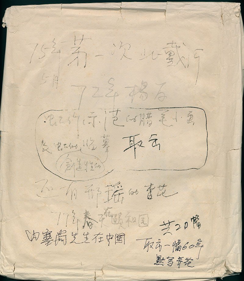 现场赵文量与杨雨澍1970年代作品亮相中欧国际工商学院