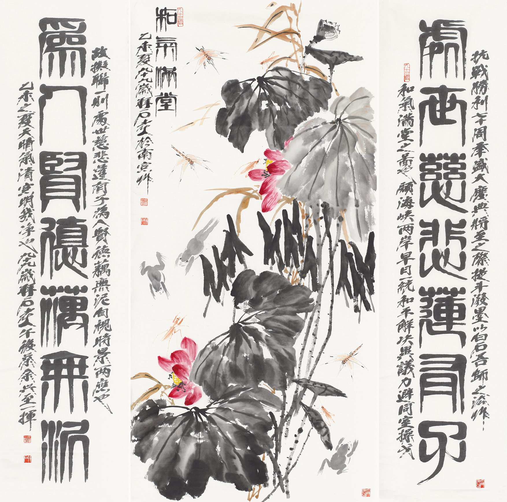 和气满堂