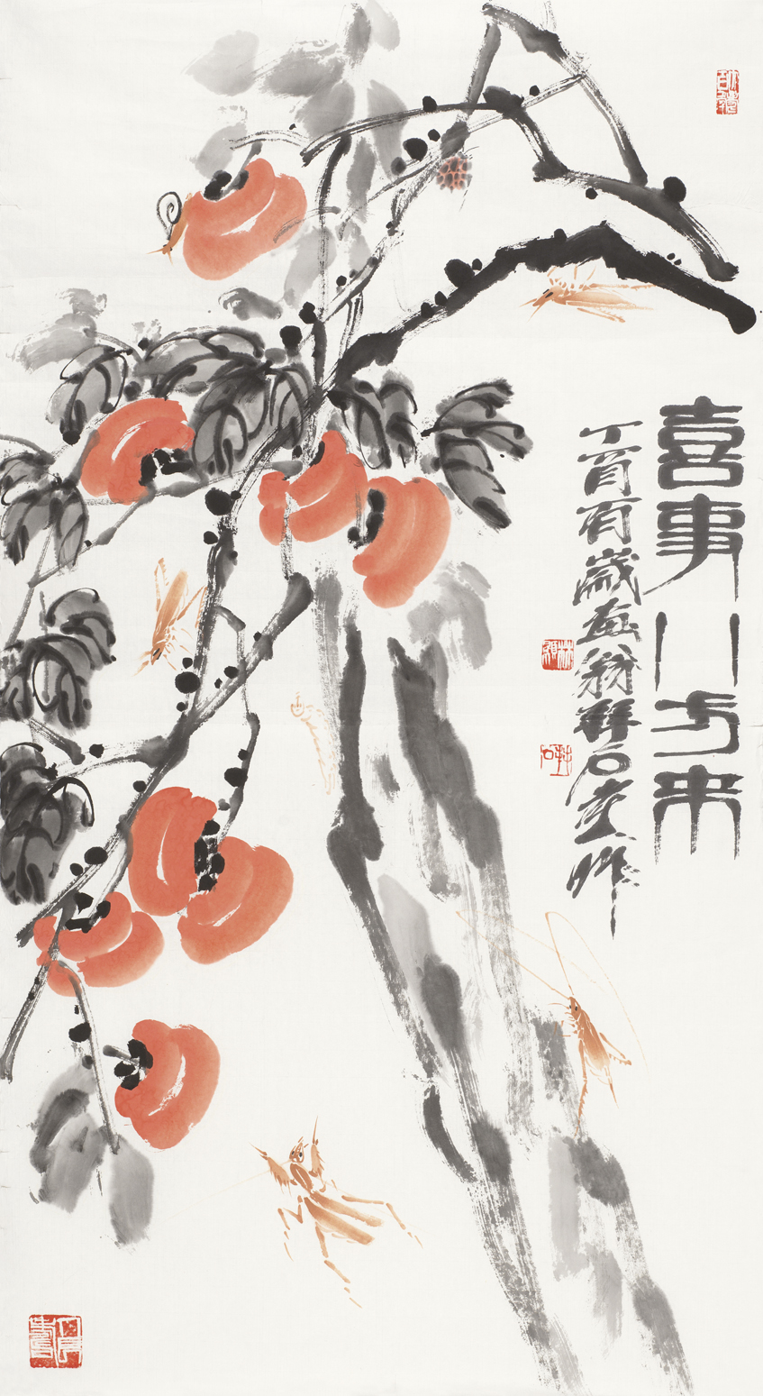 喜事八方来