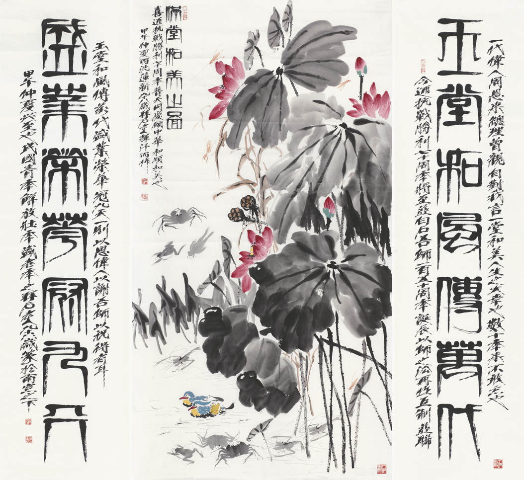 满堂和美之图
