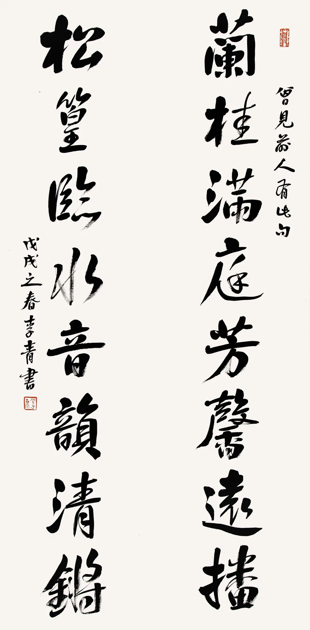 纸上云端——李青书法艺术作品:第二辑_雅昌发布_雅昌新闻