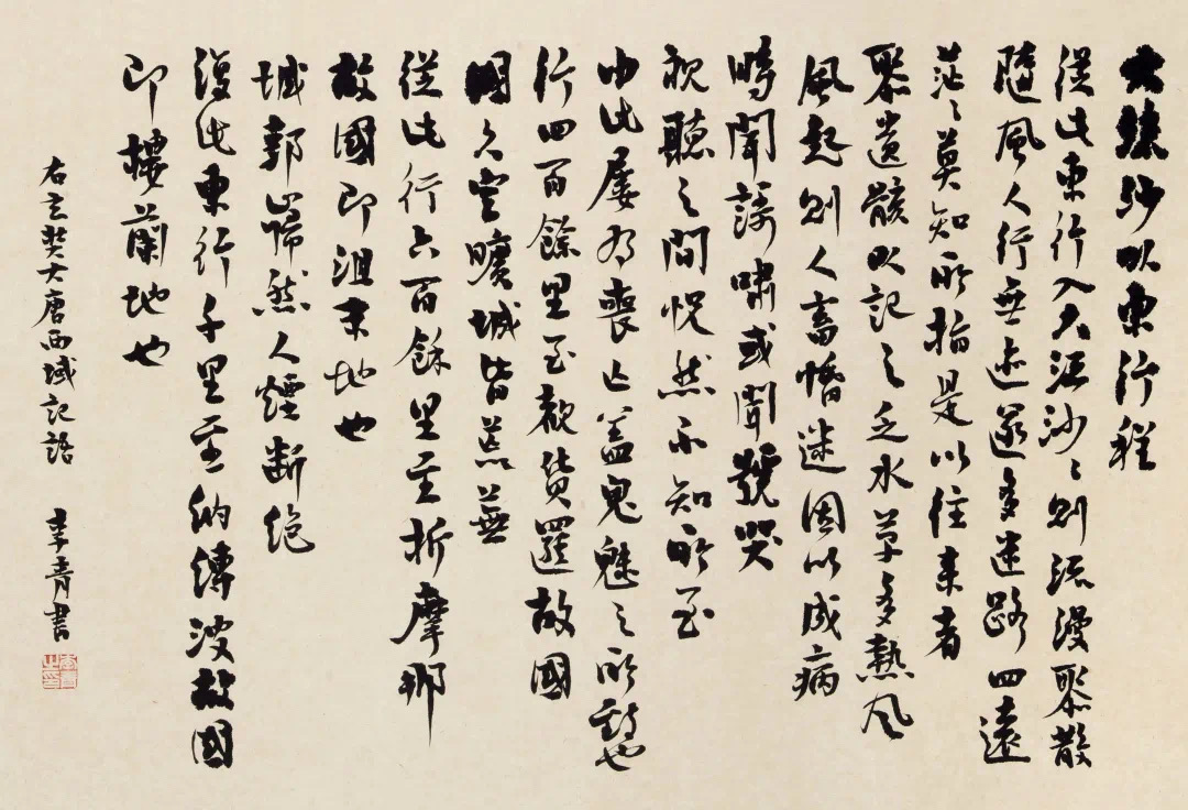 纸上云端——李青书法艺术作品:第二辑_雅昌发布_雅昌新闻