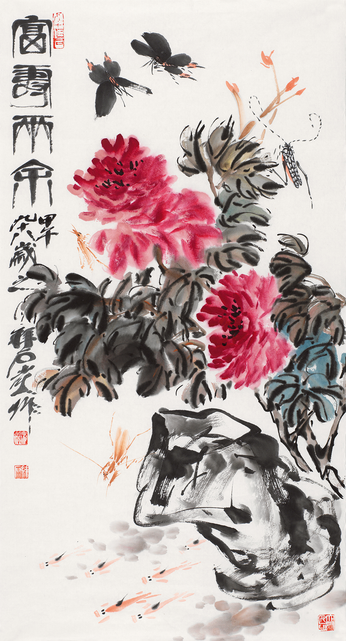 福寿两余