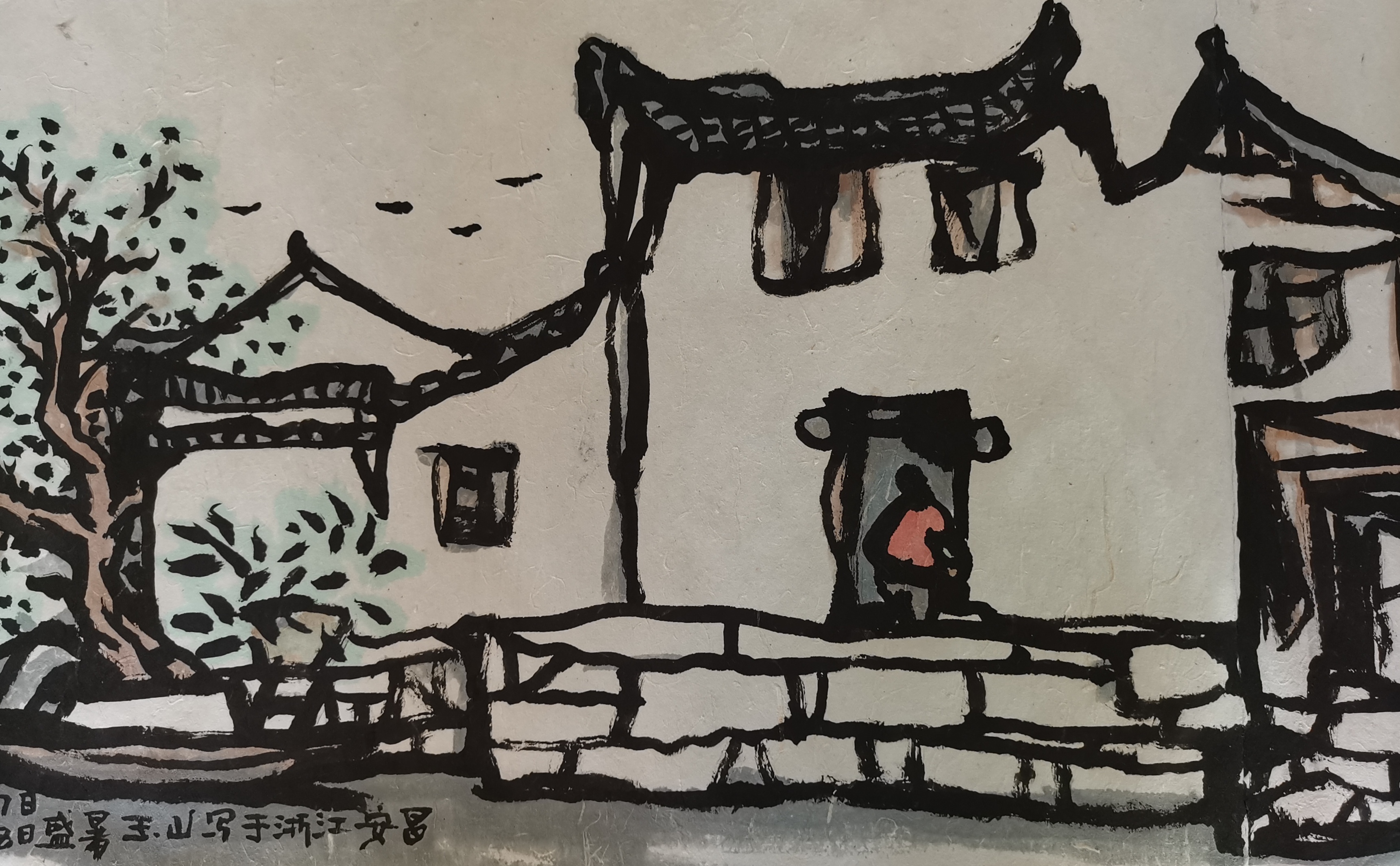 回忆江南·古镇安昌宣纸·水墨加国画色写生长卷局部之一总长794x高44