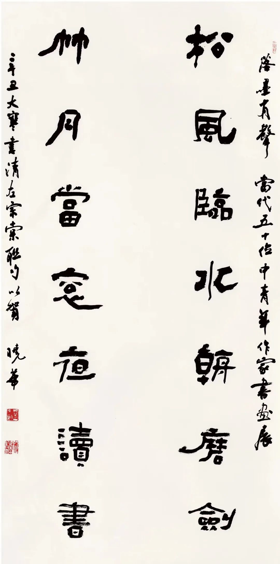 郑晓华题贺作品徐里题贺作品莫言题贺作品韩静霆题贺作品部分参展作品