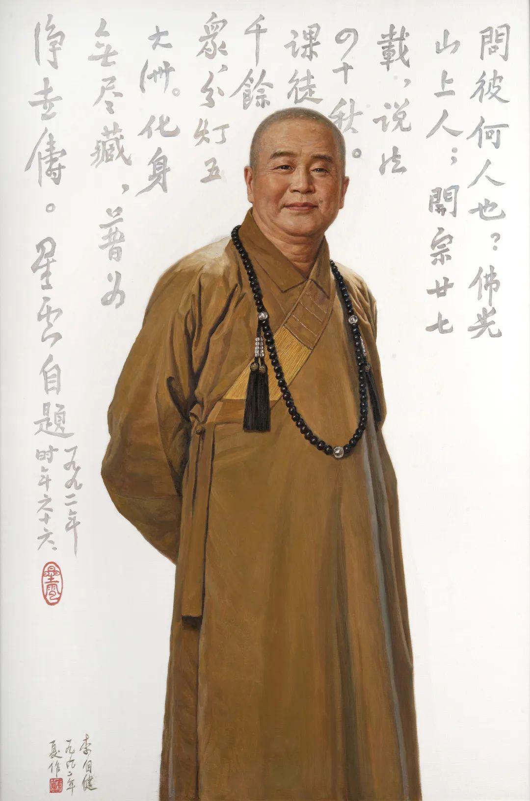雅昌快讯 | 星云大师追思会在李自健美术馆举行_雅昌原创专稿_雅昌