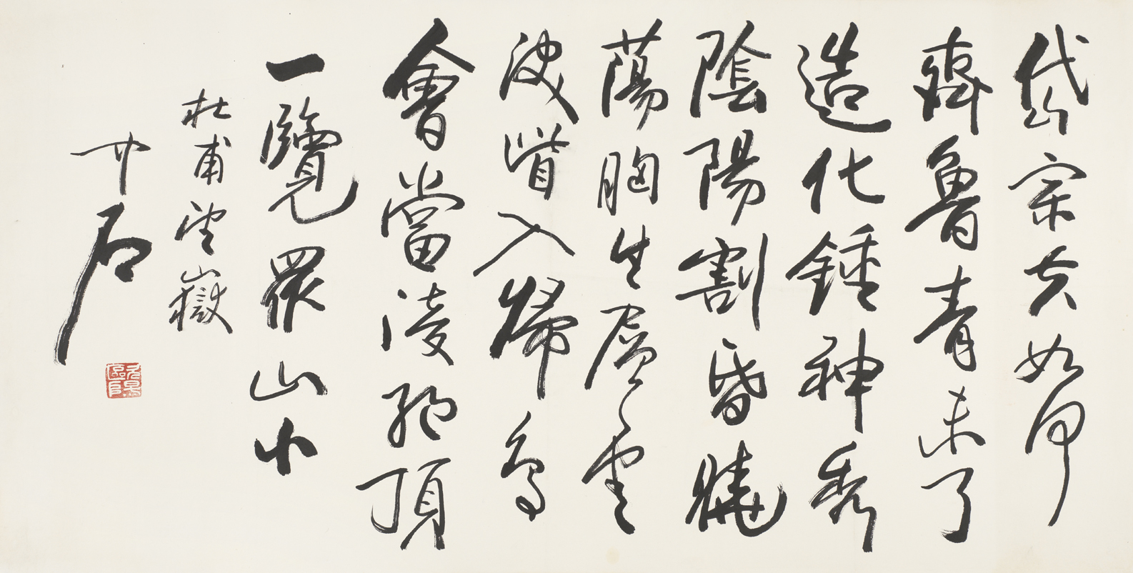 望岳