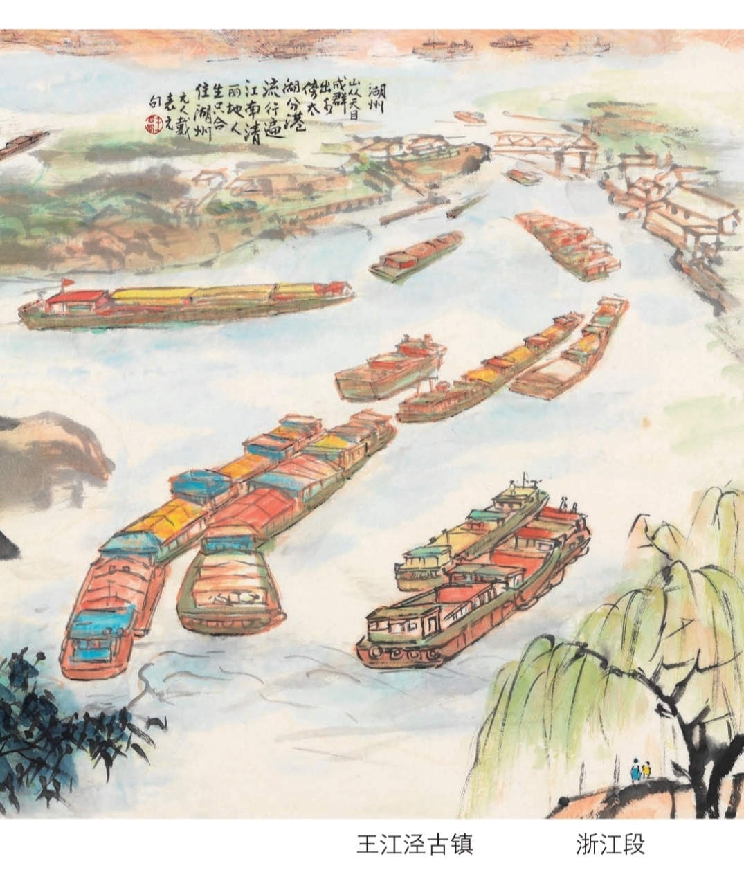 京杭大运河绘画作品图片