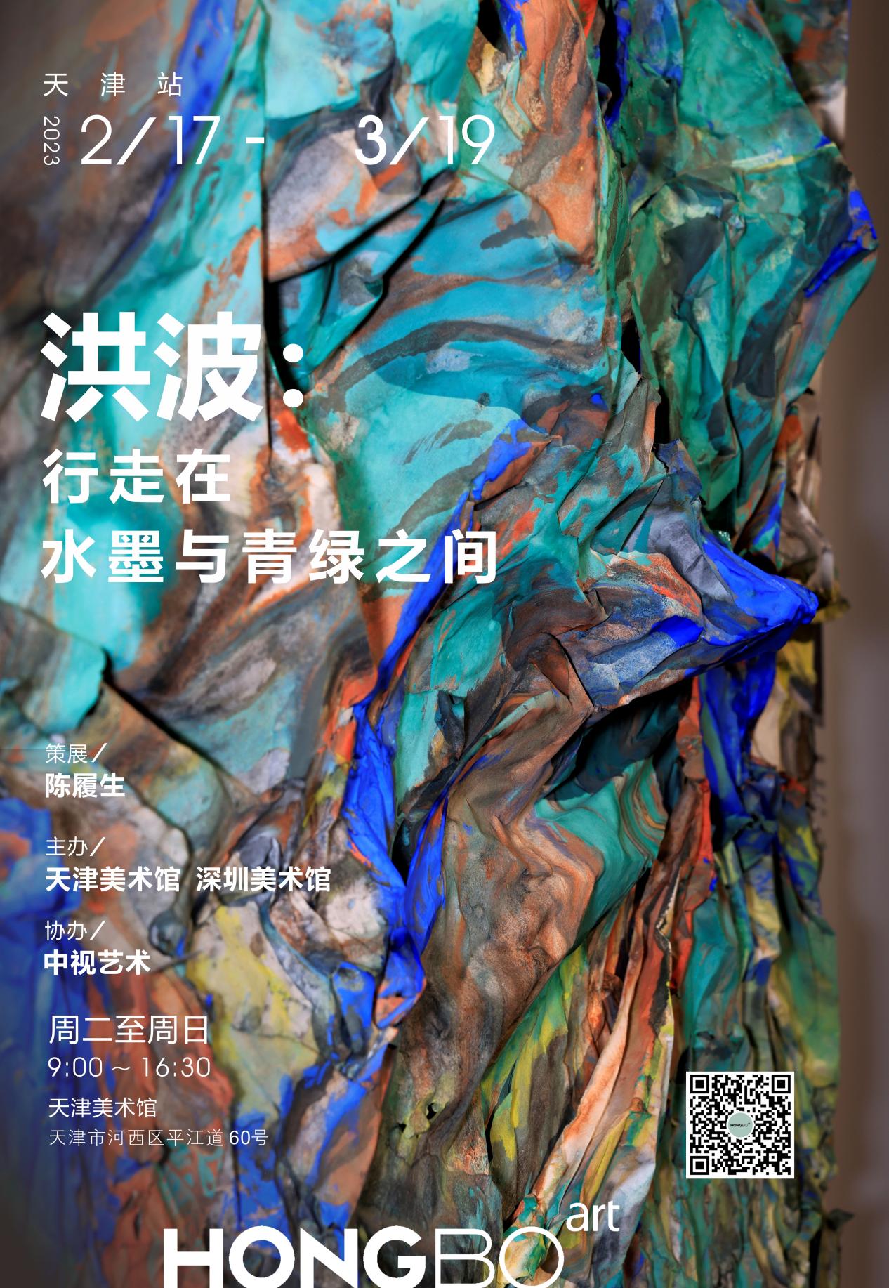 洪波,旅美画家,立足中国画传统,熔古出新,以"用中国画画美国山水"的