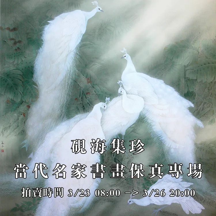 https://img10.artimg.net/public/beian/jpg/202303/f3170a2fad8e59b765922620b8791d34.jpg