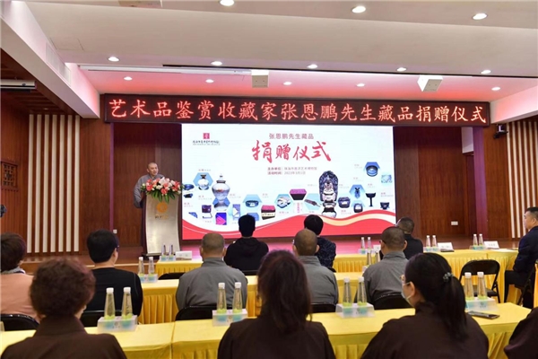 艺术品鉴赏收藏家张恩鹏先生捐赠仪式在珠海市普济艺术博物馆举行