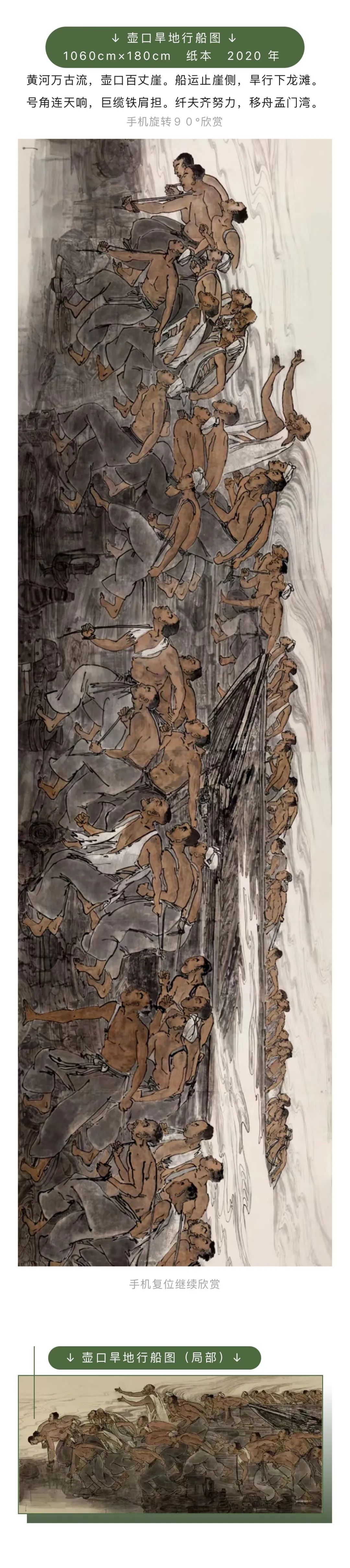 逍遥潍坊·逍遥山水顾平中国画展-市场观察-雅昌艺术市场监测中心