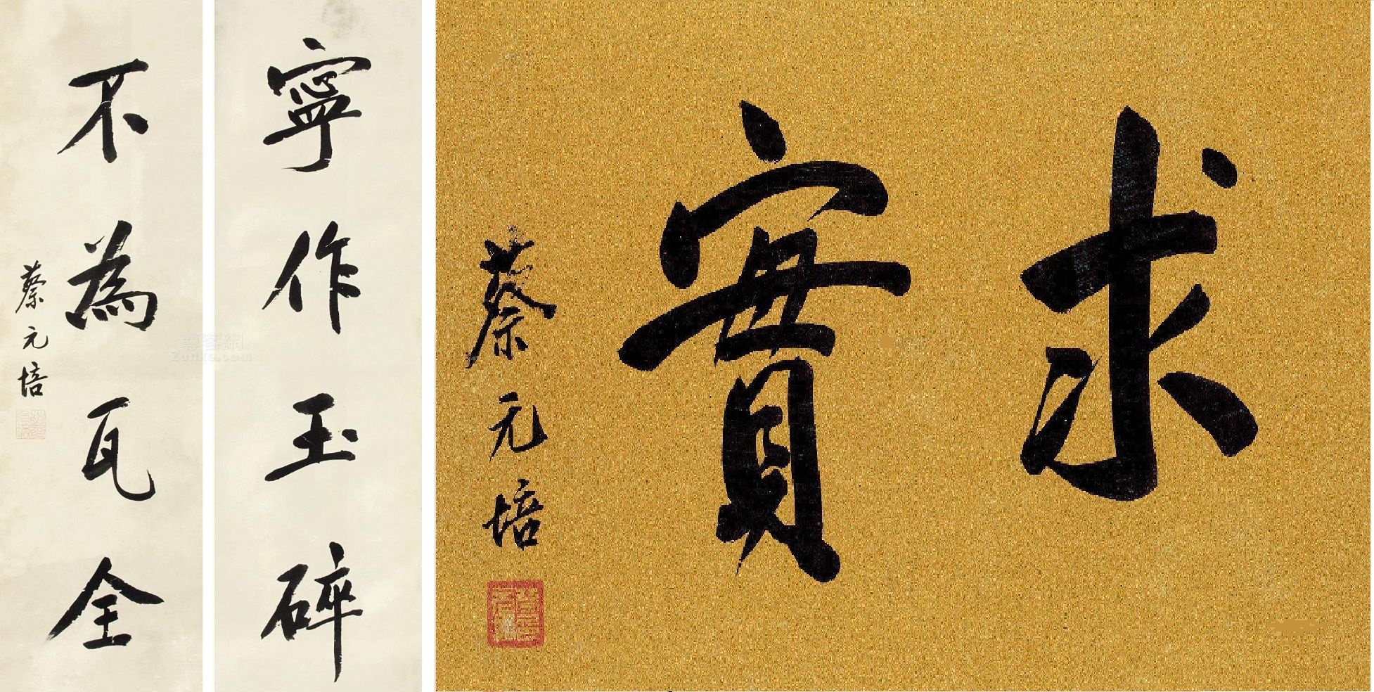 上,蔡元培《楷书"平屋》横披,尺幅约3平尺(34×104cm,成交价高达218