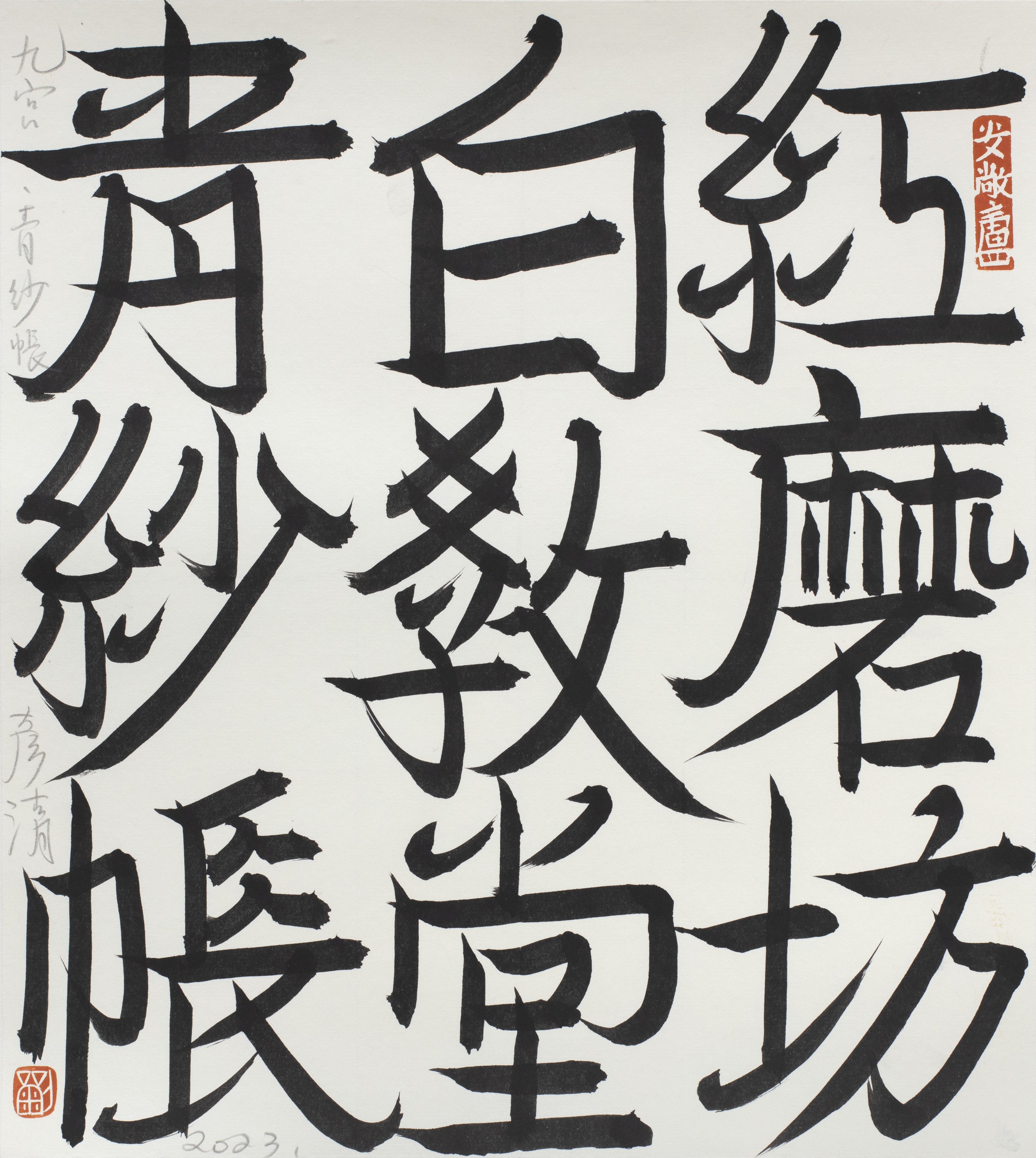 展出作品】书写至近世两经迭变:一变而为硬笔,再变而为键盘,终于式微