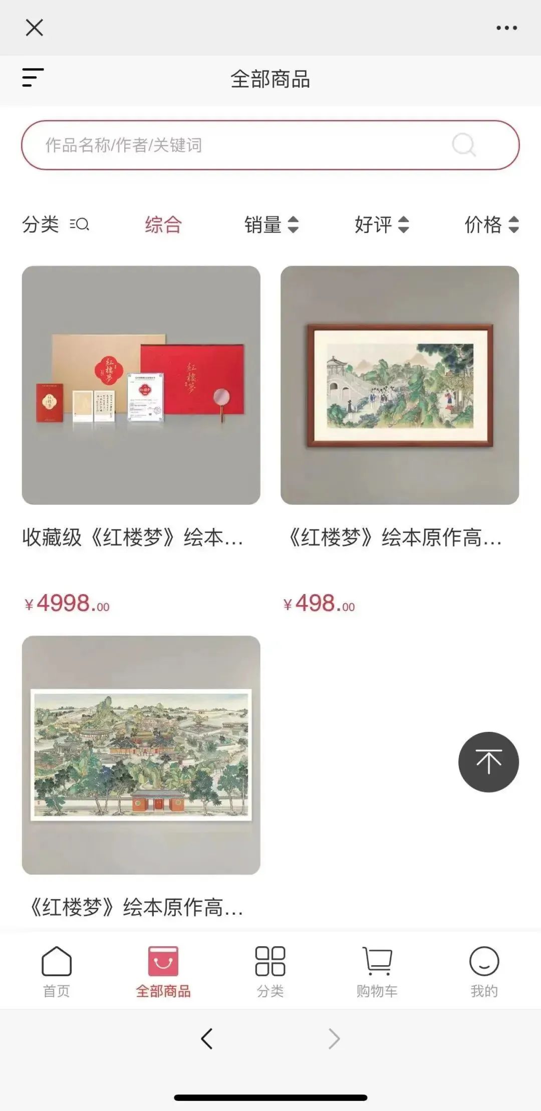 https://img10.artimg.net/public/beian/jpg/202306/06f41a1acead30eb92cf422d6ee4bf67.jpg