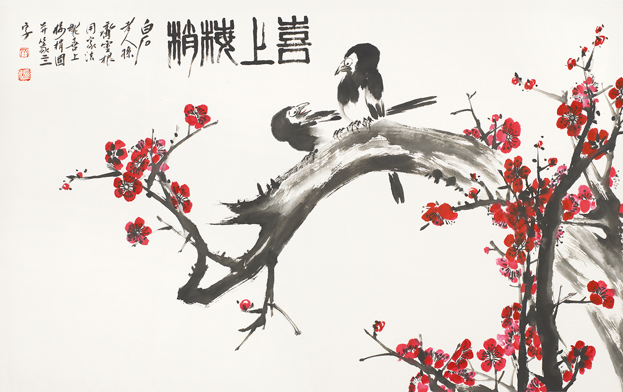 喜上眉梢