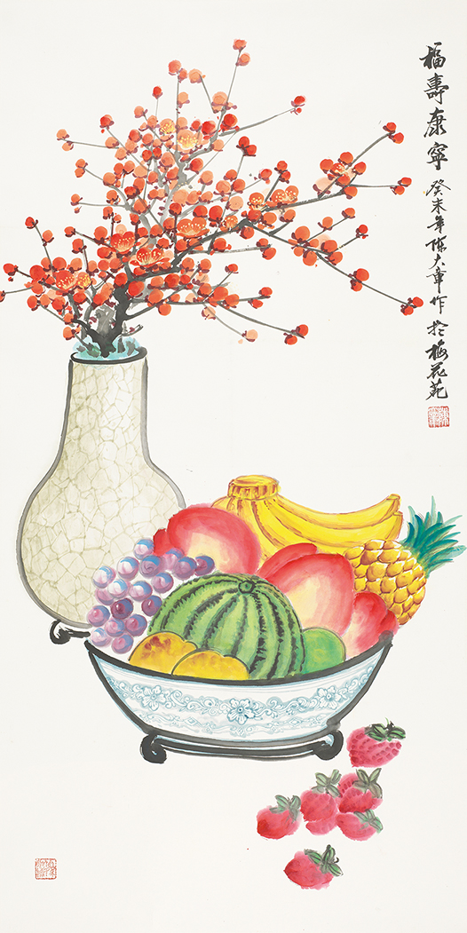 福寿康宁