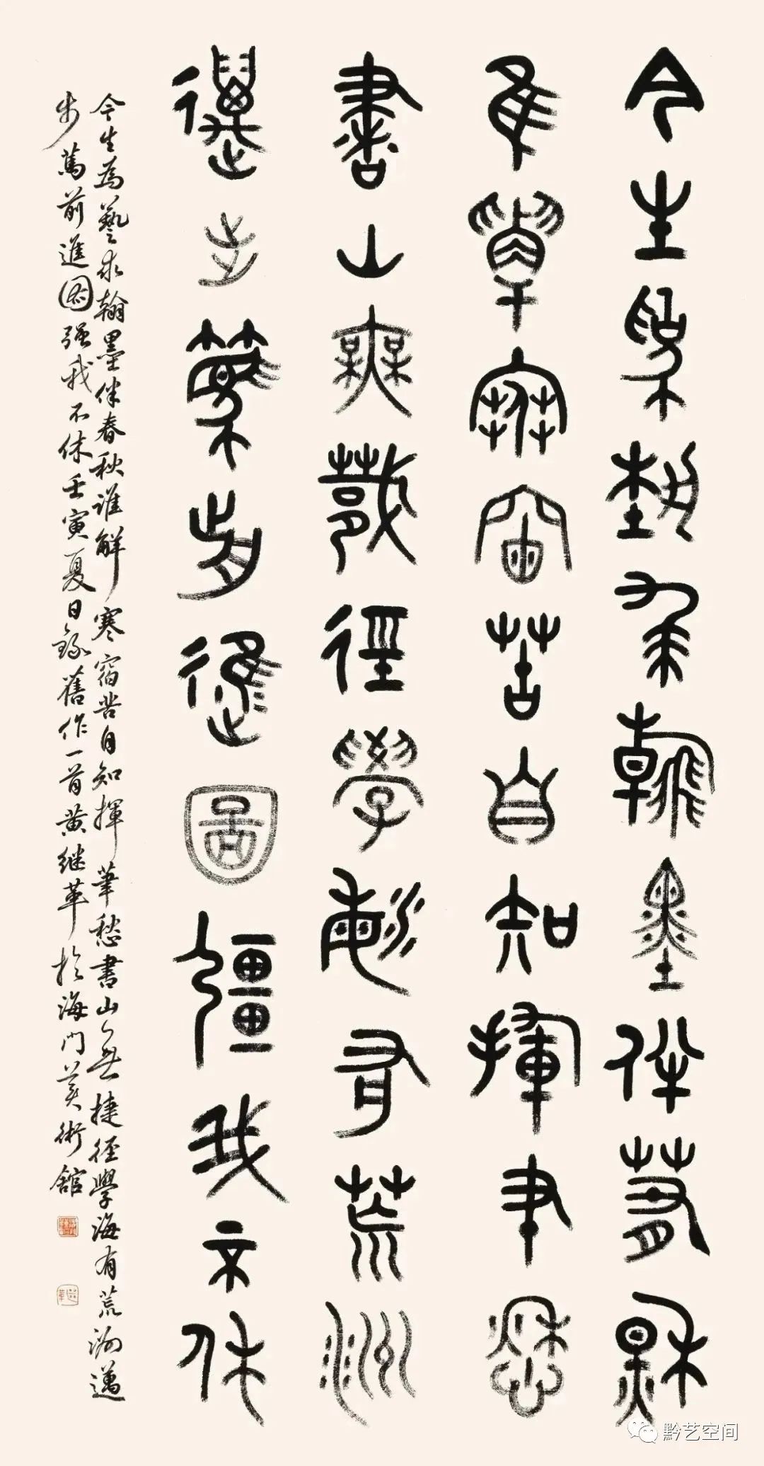 中国书法家协会第八届篆书委员会作品欣赏-市场观察-雅昌艺术市场监测中心