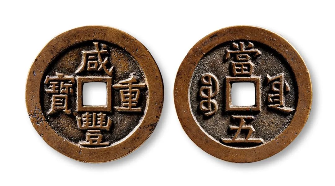 北京保利2023春拍丨清代雕母母钱样钱宫钱系列-市场观察-雅昌艺术市场