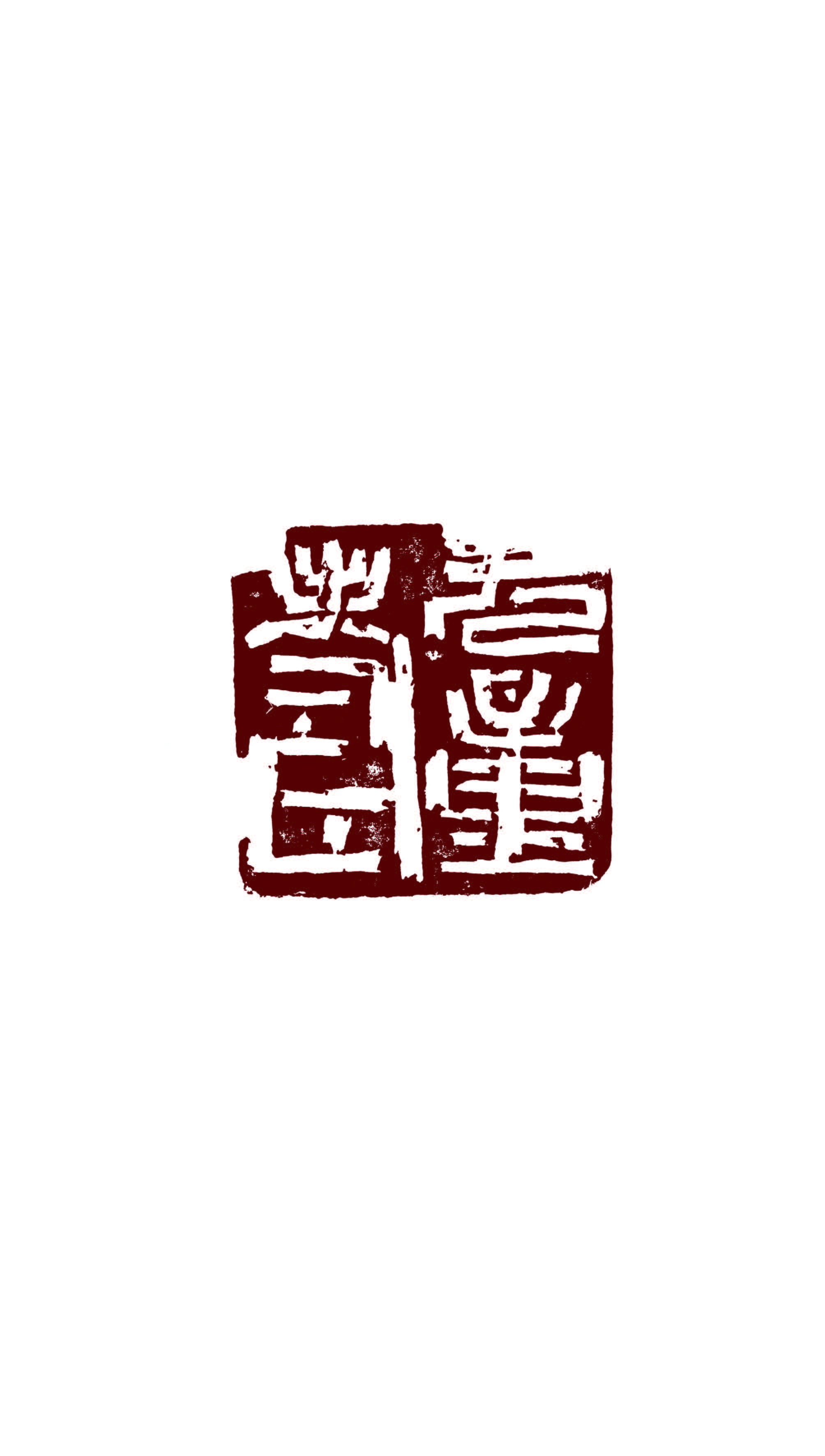 https://img10.artimg.net/public/beian/jpg/202308/4ff7b96bd1dcf7f438c932b449f87763.jpg