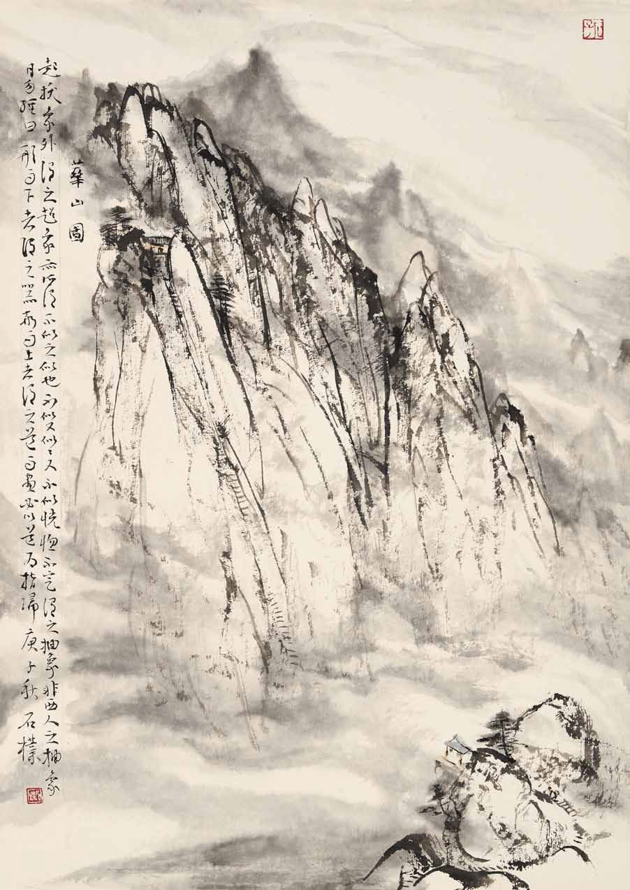 华山云海图 68cm×34cm 2020 年 石朴华岳峰岧岧 100cm×50cm 2022