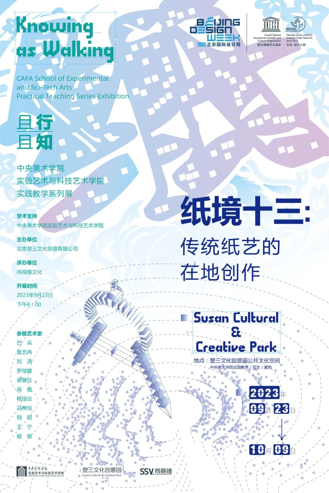https://img10.artimg.net/public/beian/jpg/202309/4d4df1f94b072d97f7ad0c6e35f01d26.jpg
