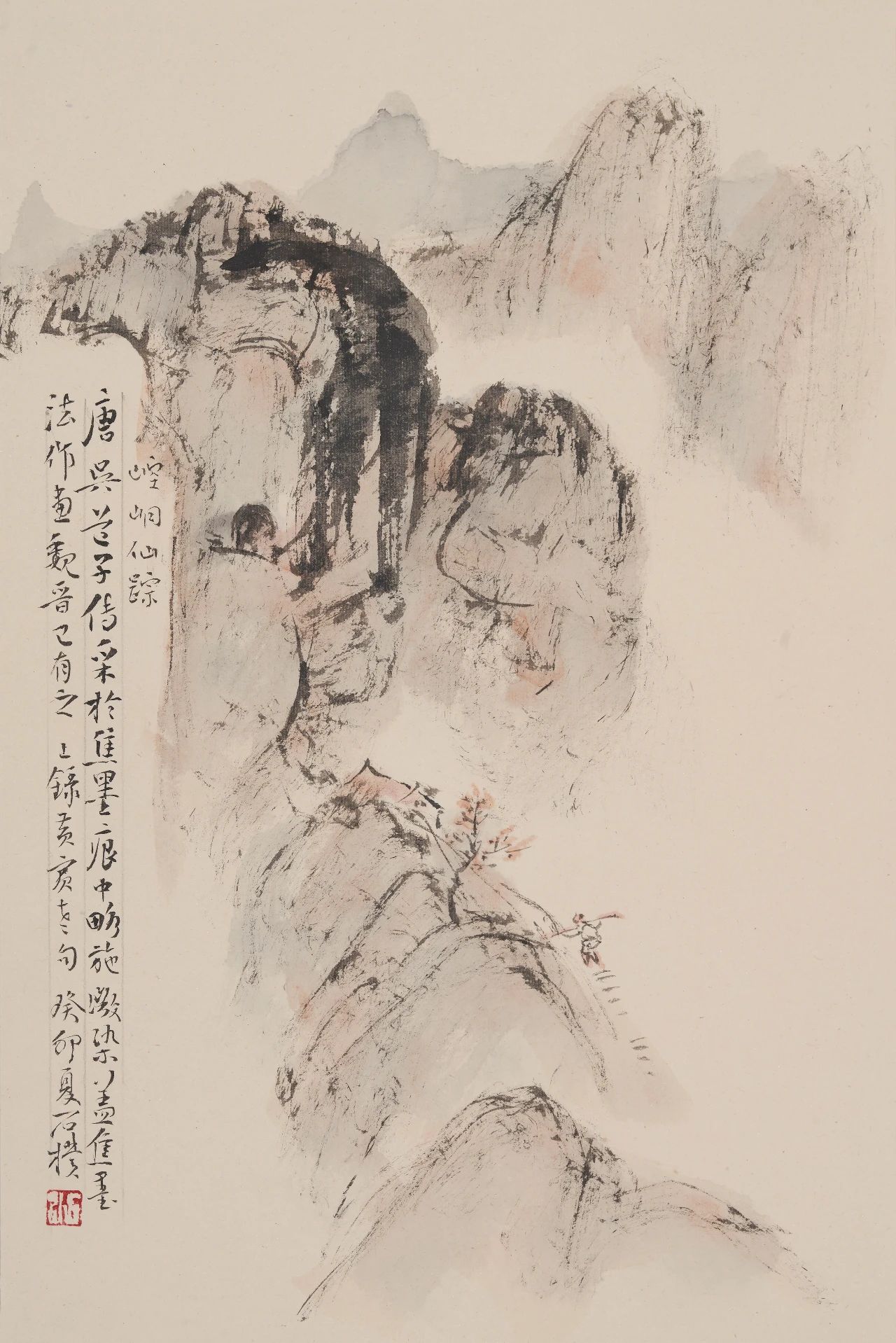 读画石朴山水画