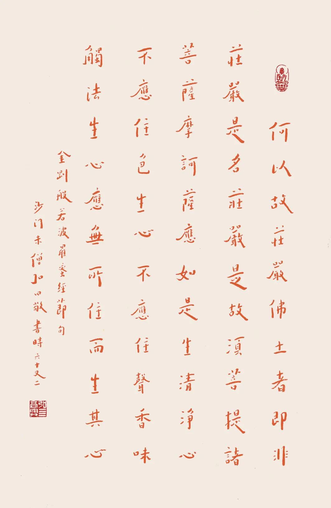 大都会美术馆,美国威廉帕特森大学威联艺术基金,香港荣氏财团,香港