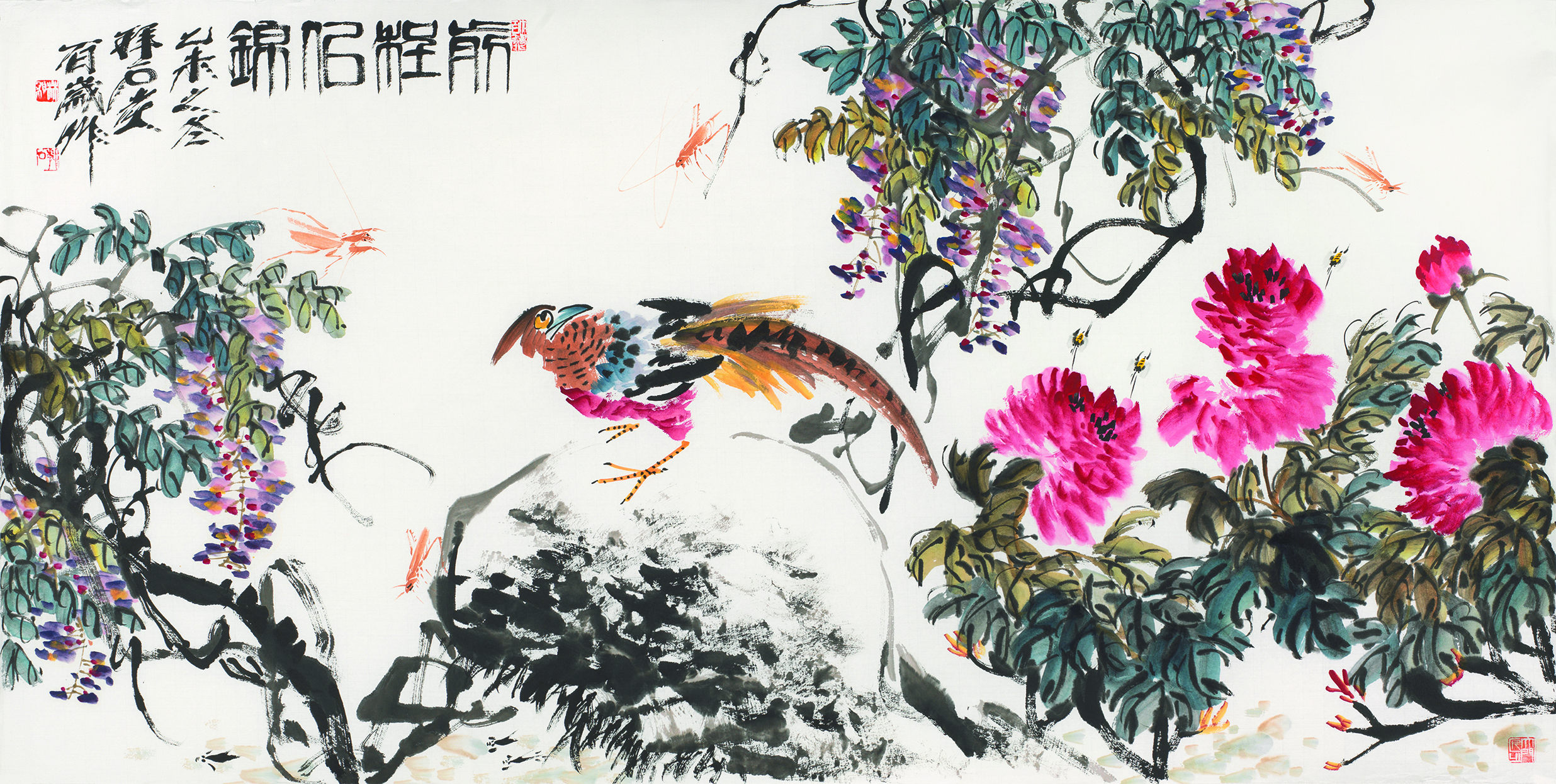 前程似锦