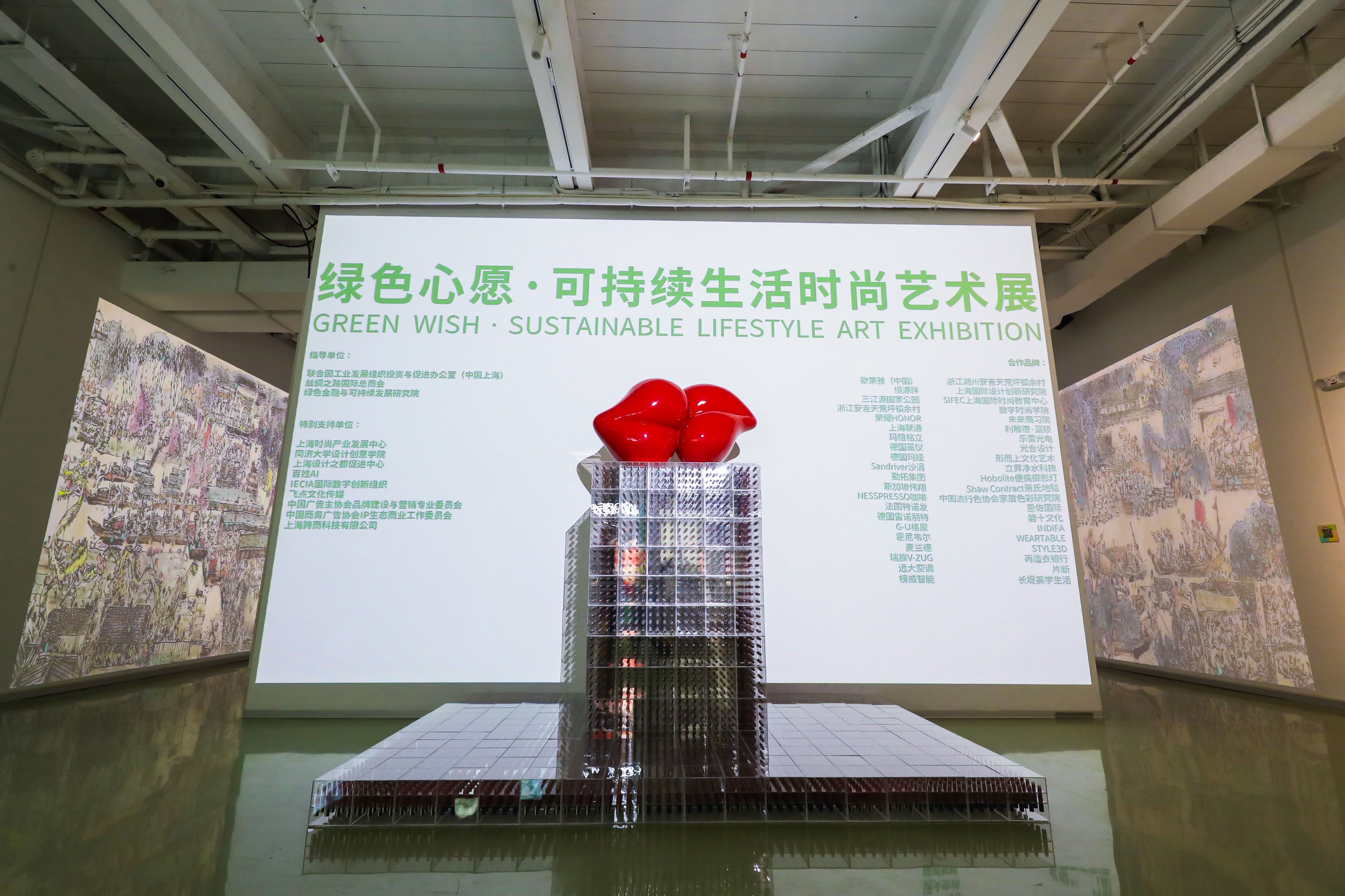 现场艺术点亮绿色未来可持续生活时尚艺术展在王小慧艺术馆开幕