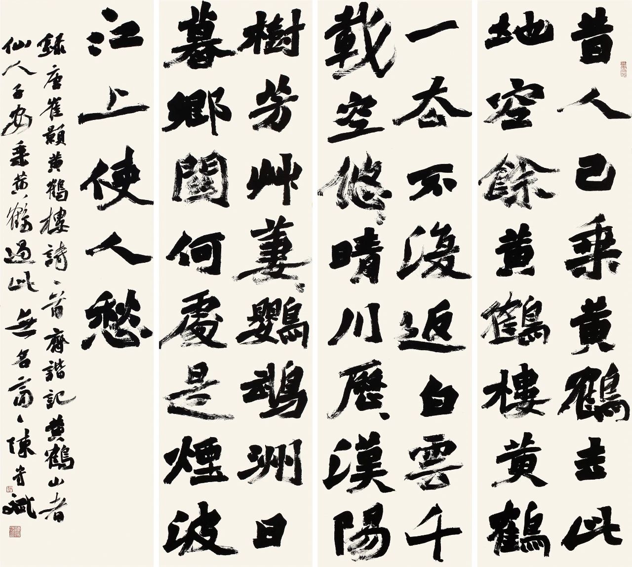 张琦    王宠《紫薇村》习临手记张绥平 宋湘联彭双龙   郑文炳《秋日