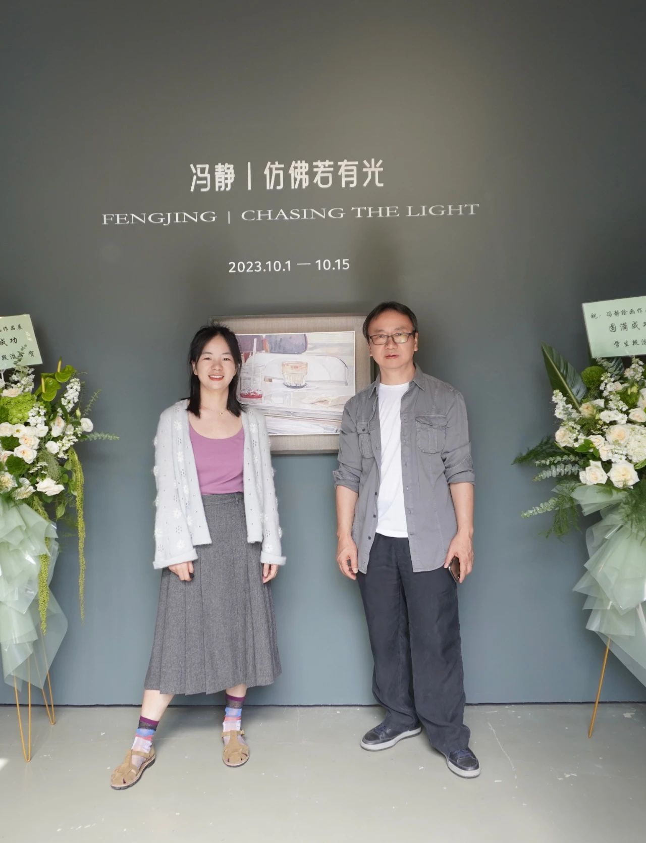 雅昌现场 | "仿佛若有光——冯静绘画作品展"静谧且治愈_雅昌发布